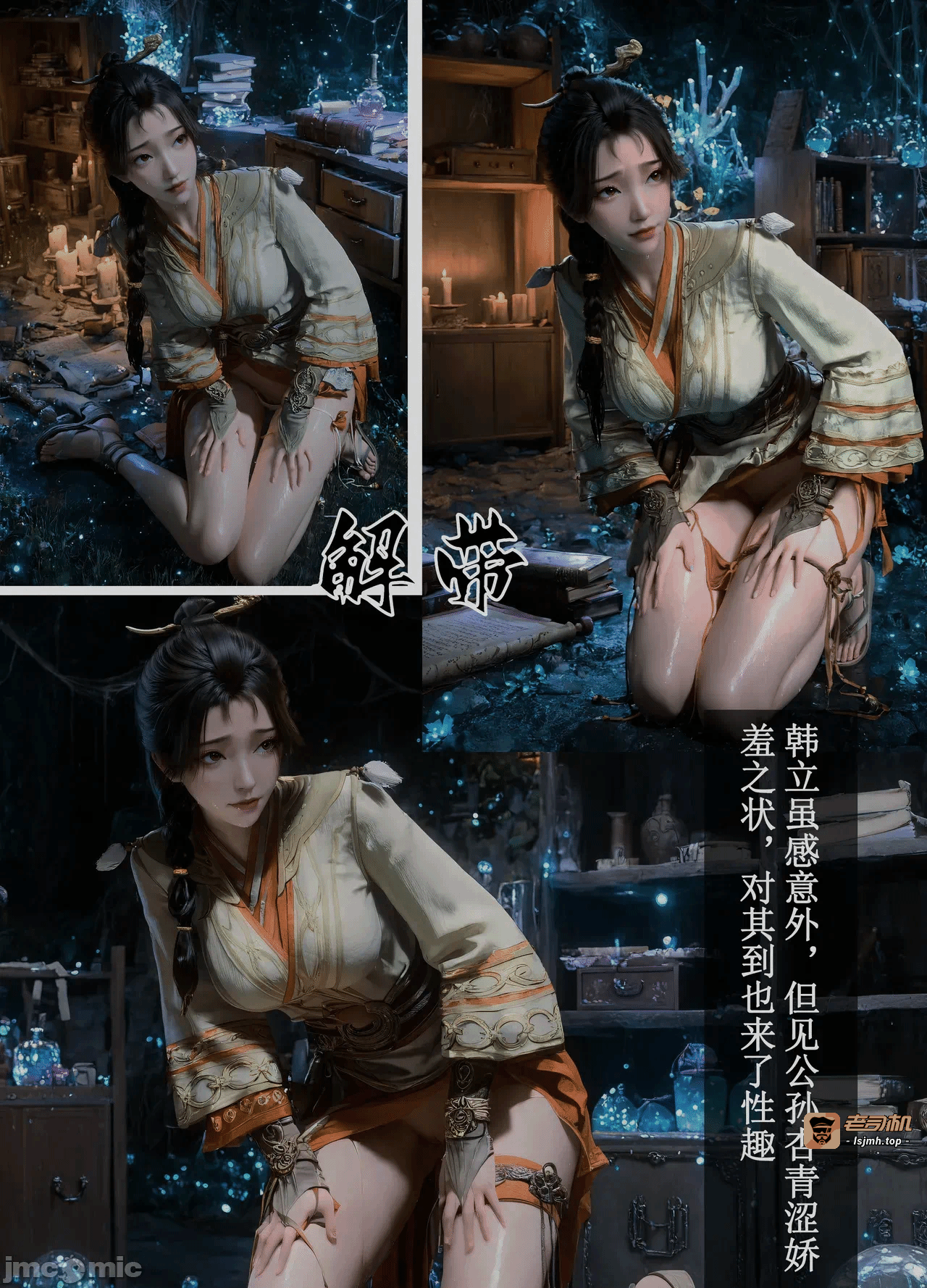 第一话 第 27 页