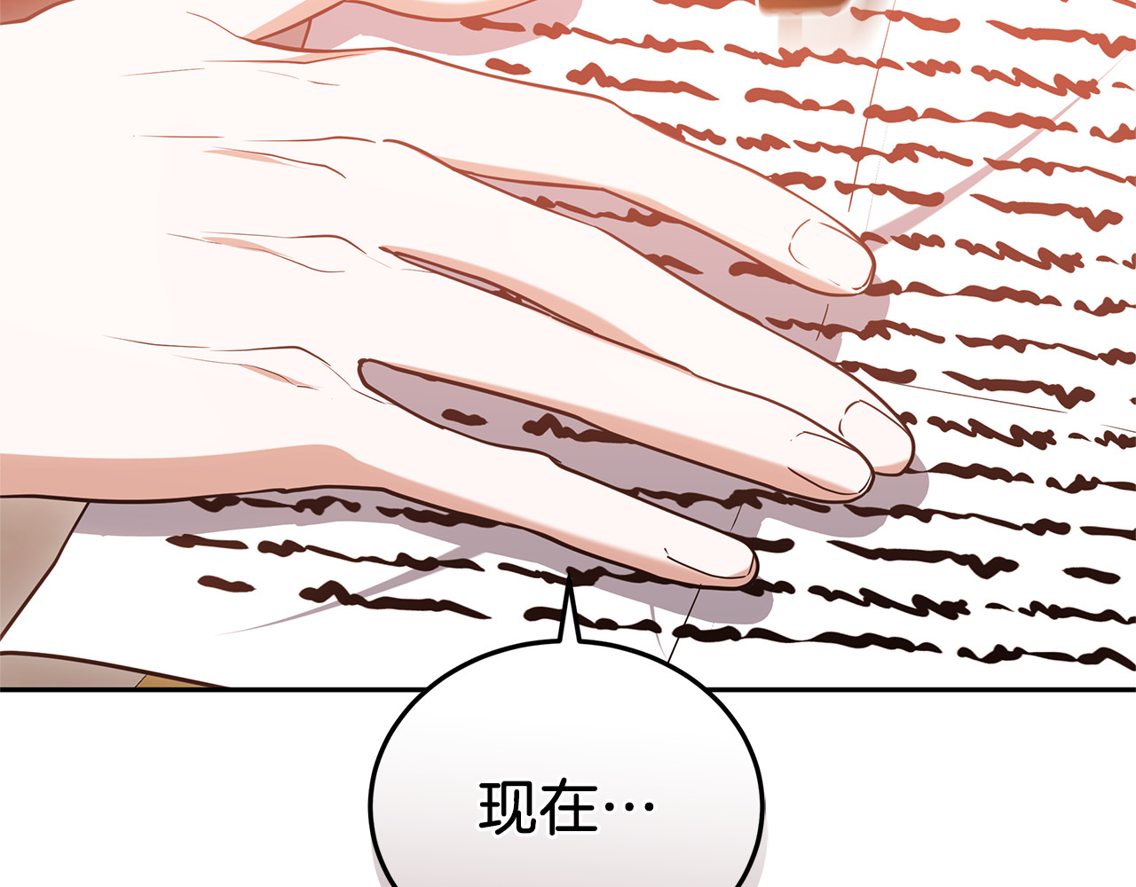 第74话 约定 第 250 页