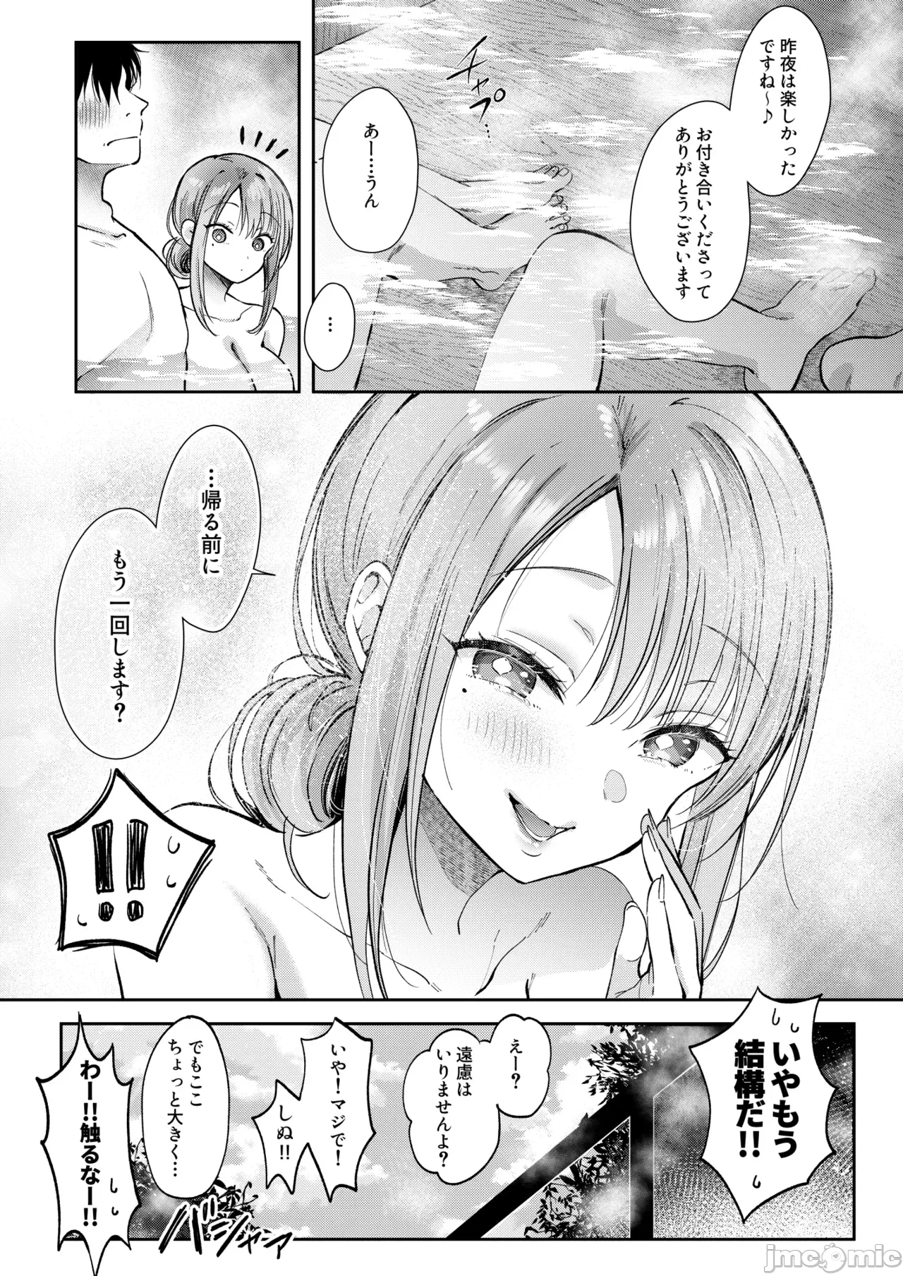 第一话 第 56 页