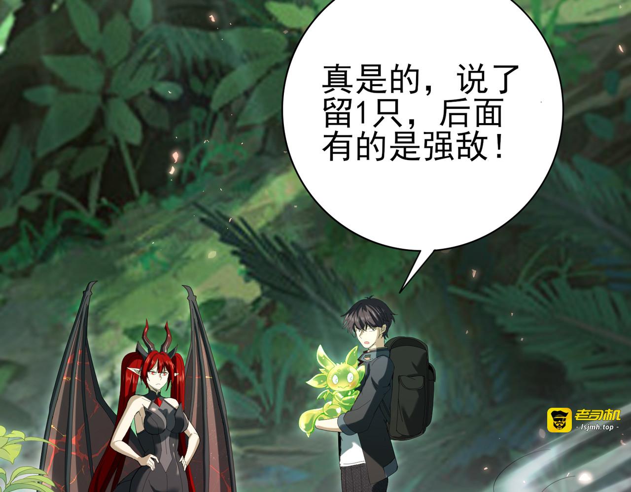 第137话 小叽是厉害的龙 第 99 页