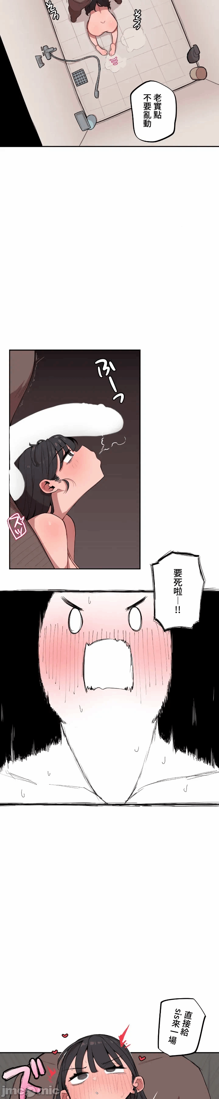 第11话 第 10 页