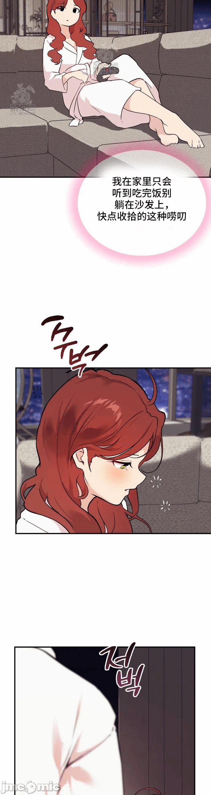 第11话 第 37 页