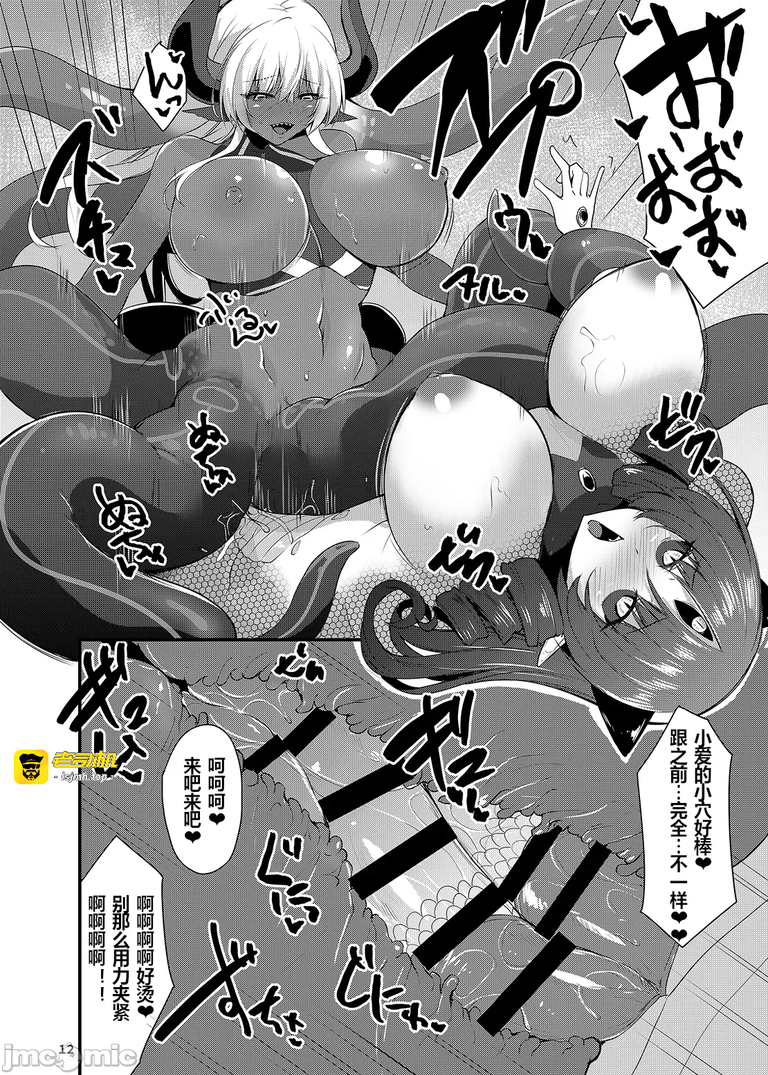 第一话 第 11 页