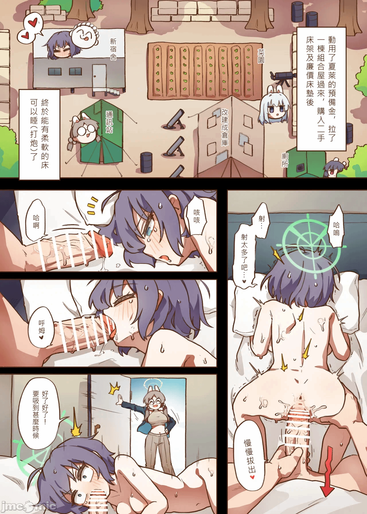 第一话 第 8 页