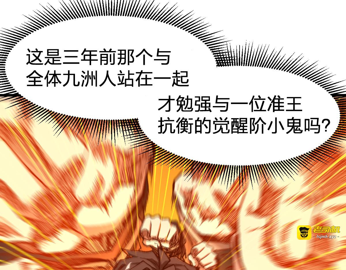 第222话 食我炸弹啦！ 第 47 页