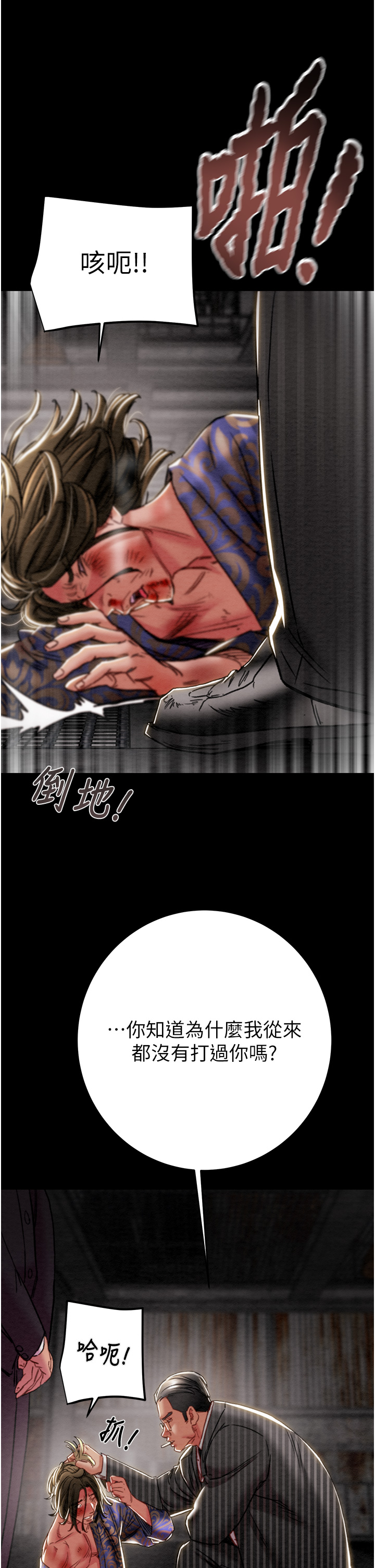 第52话 第 45 页