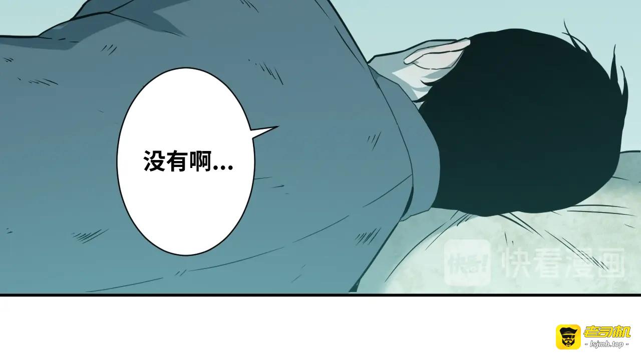 第10话 钱盒子里的秘密 第 97 页