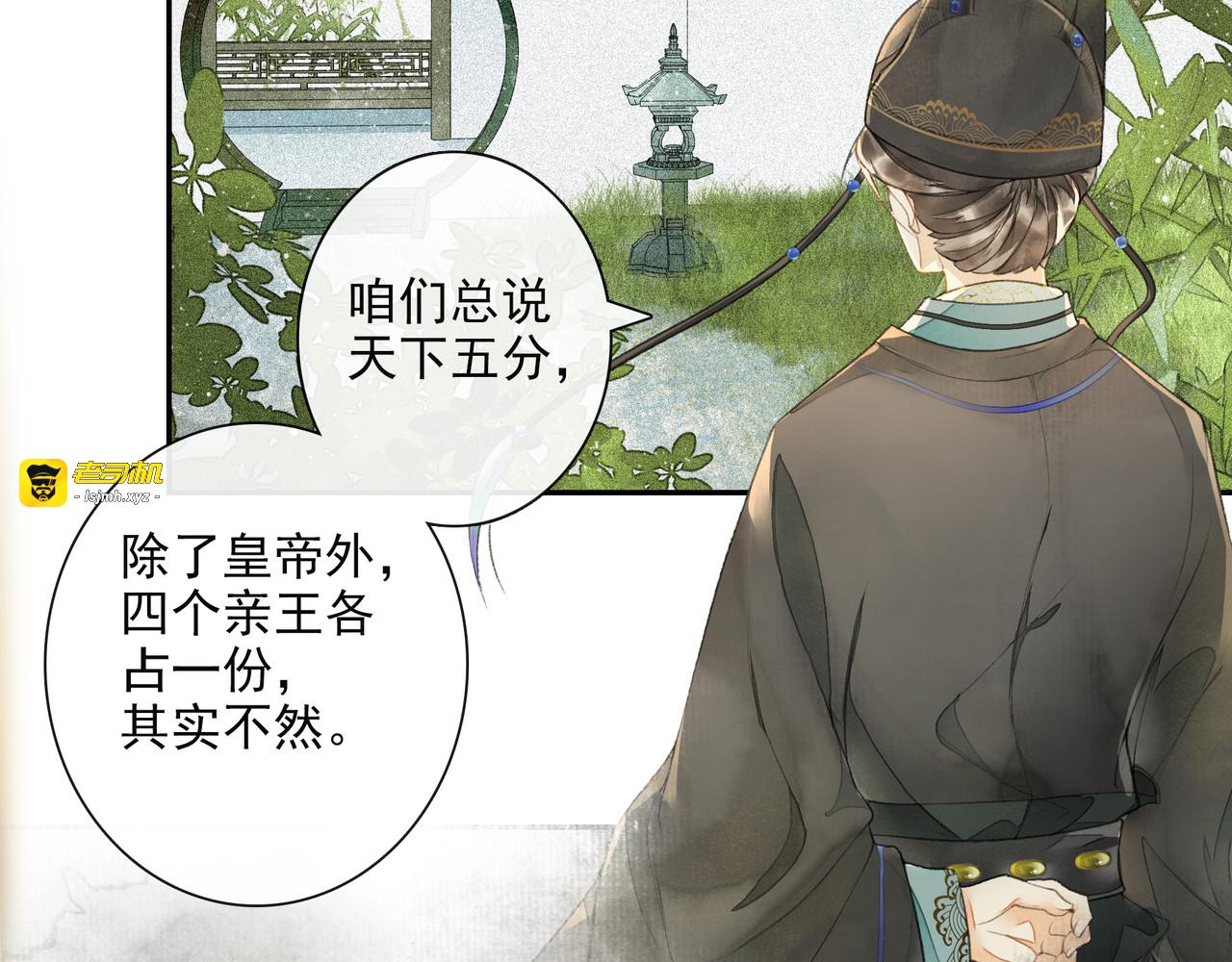 第18话 势力 第 57 页