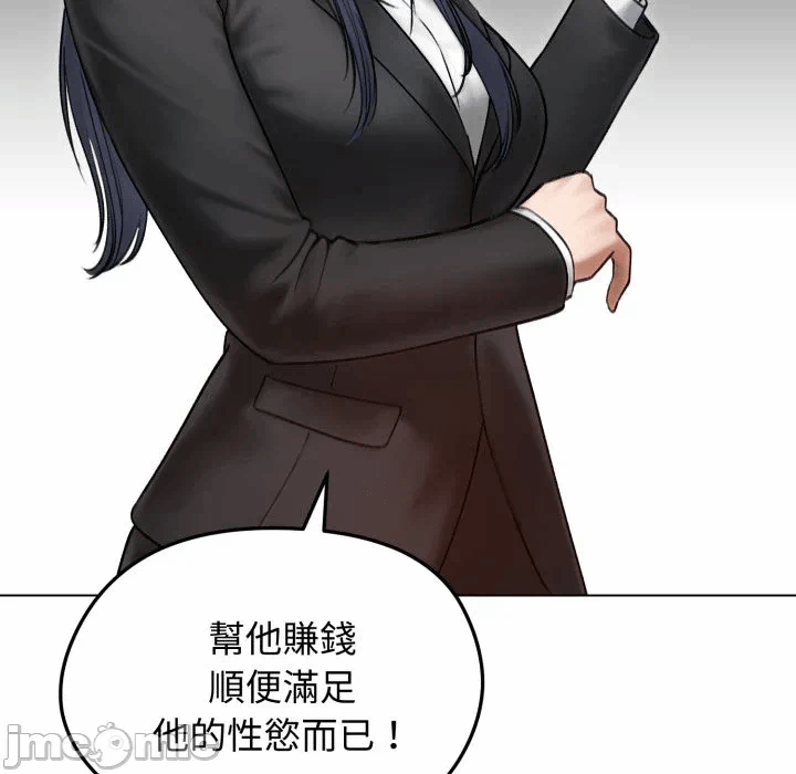 第47话 第 30 页