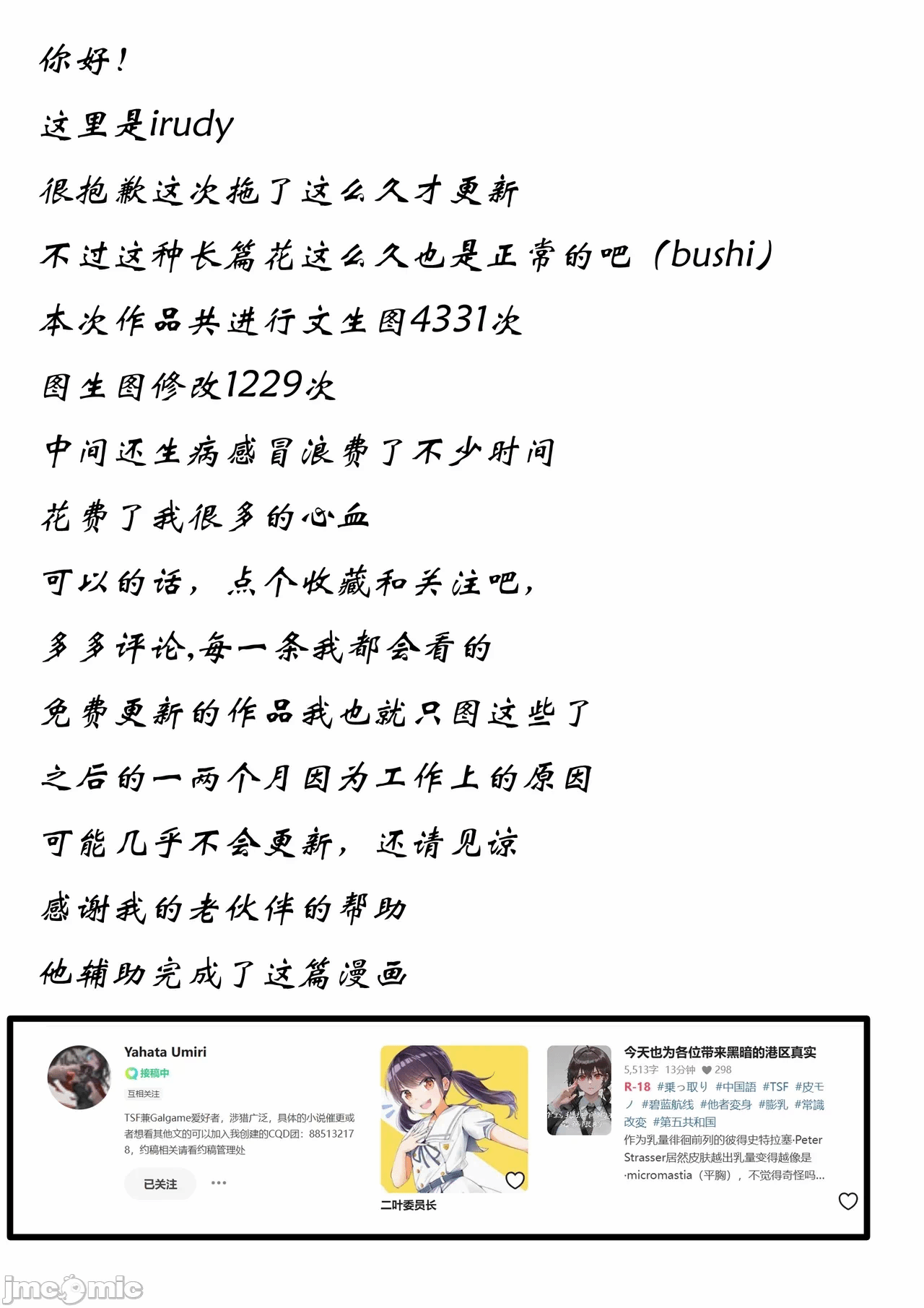 第一话 第 33 页