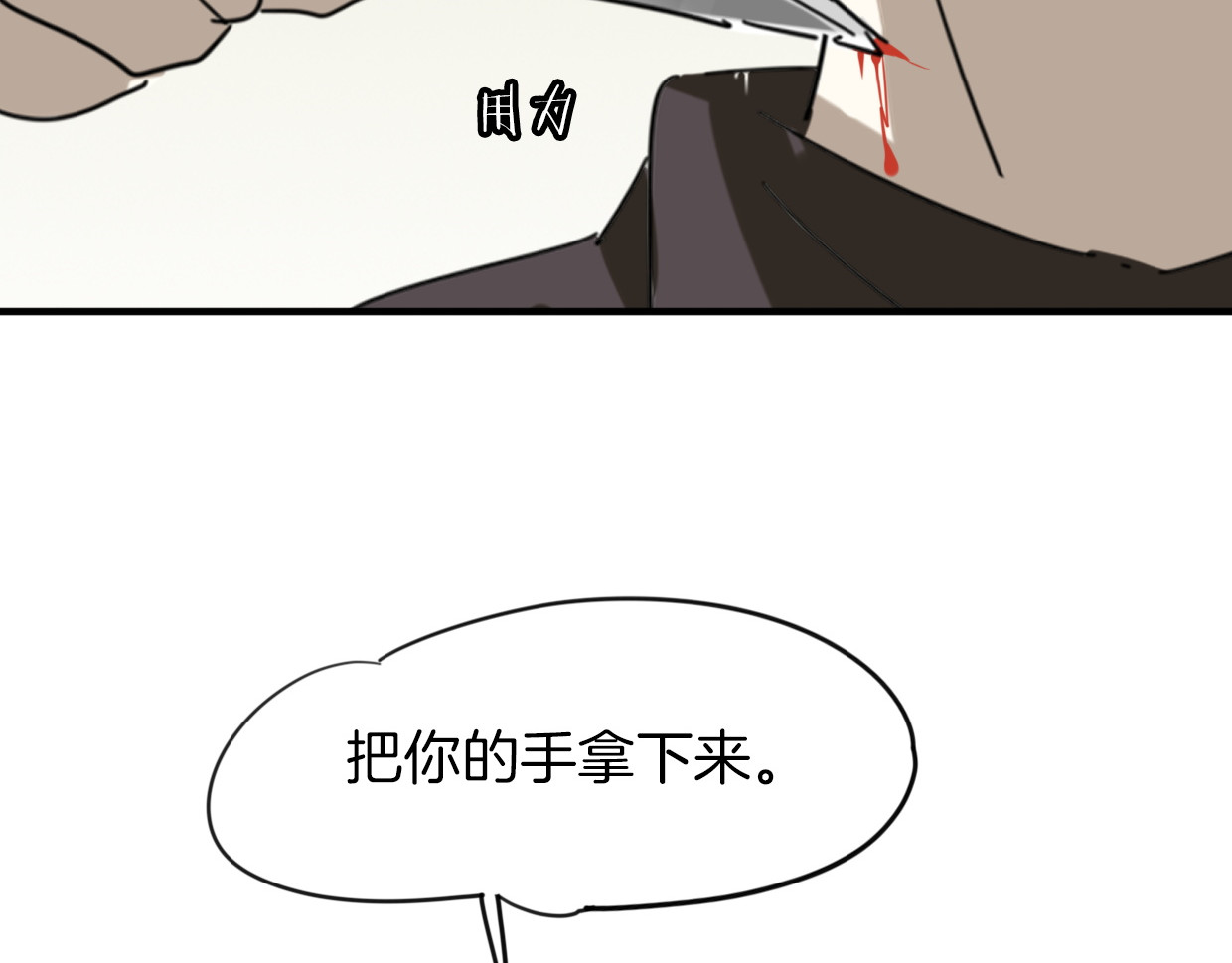 第38话 最贵重的东西 第 16 页