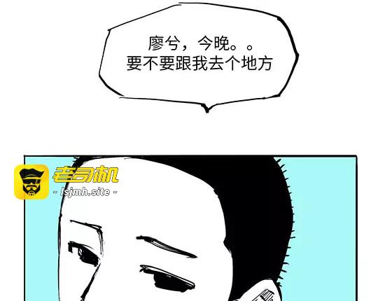 第8话 男友被闺蜜抢走？ 第 207 页