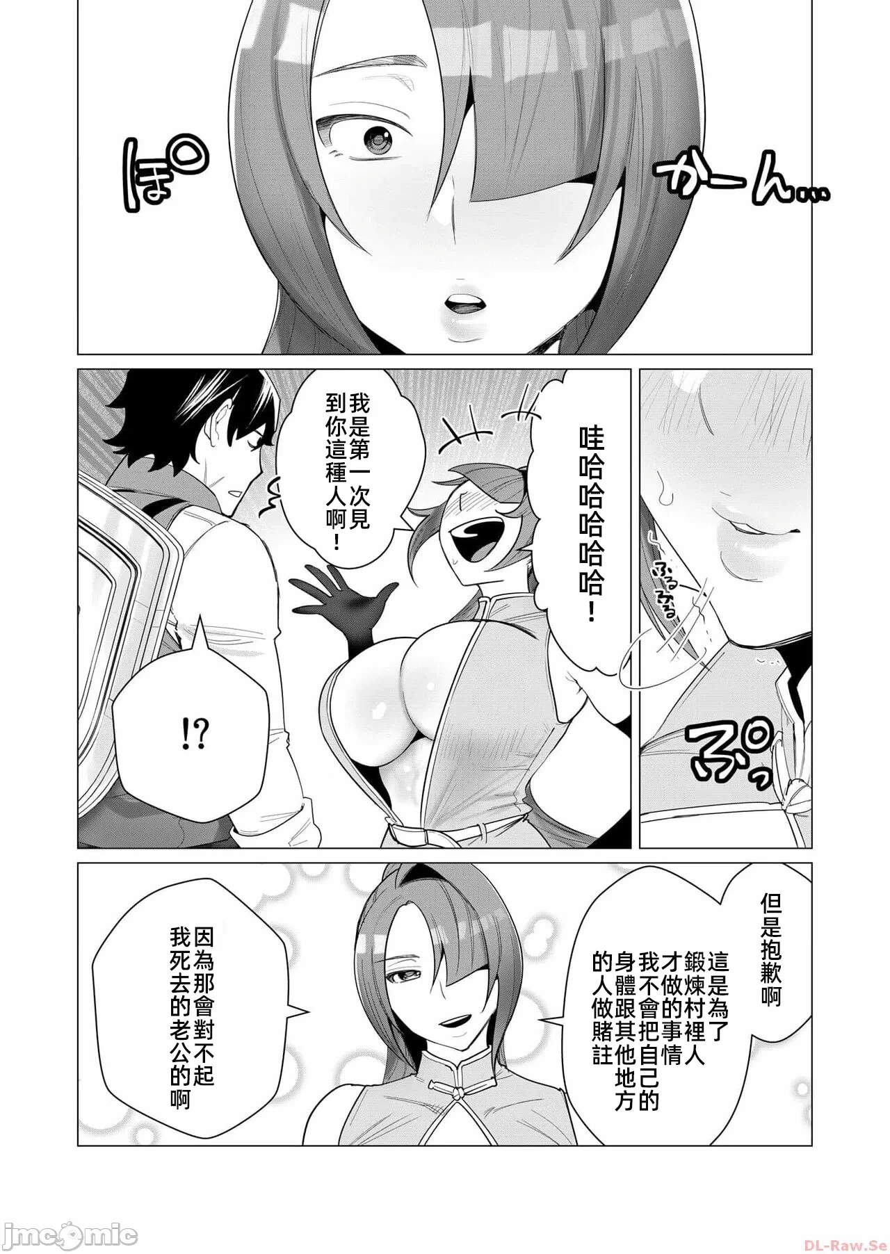 第2话 第 6 页