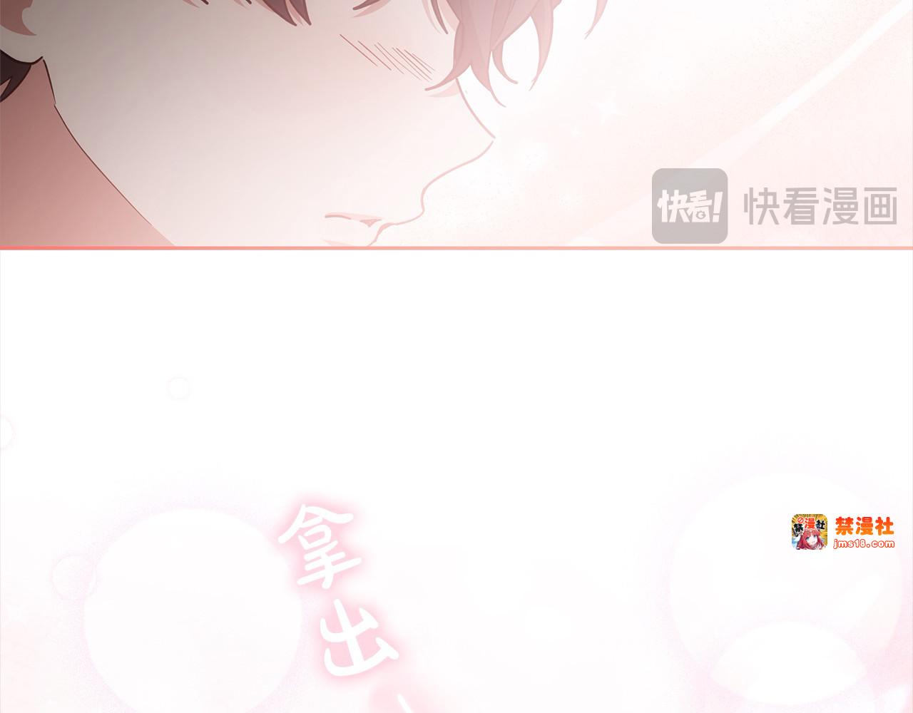 第11话 崽崽送我礼物啦！ 第 173 页