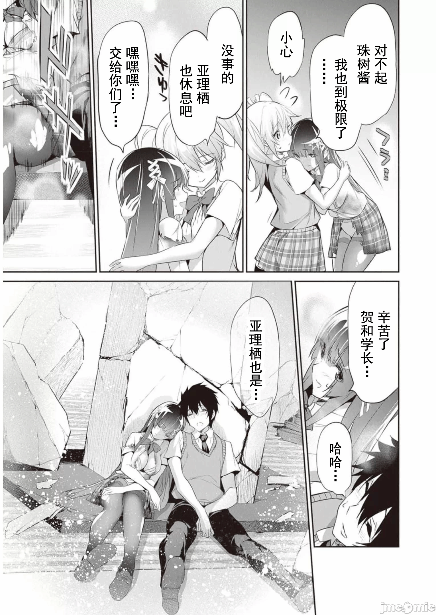 我在异世界因赋予魔法和召唤魔法而左右为难 [ツカモリシュウジ 横冢司 マニャ子] ぼくは异世界で付与魔法と召唤魔法を天秤にかける 第13话 - 27