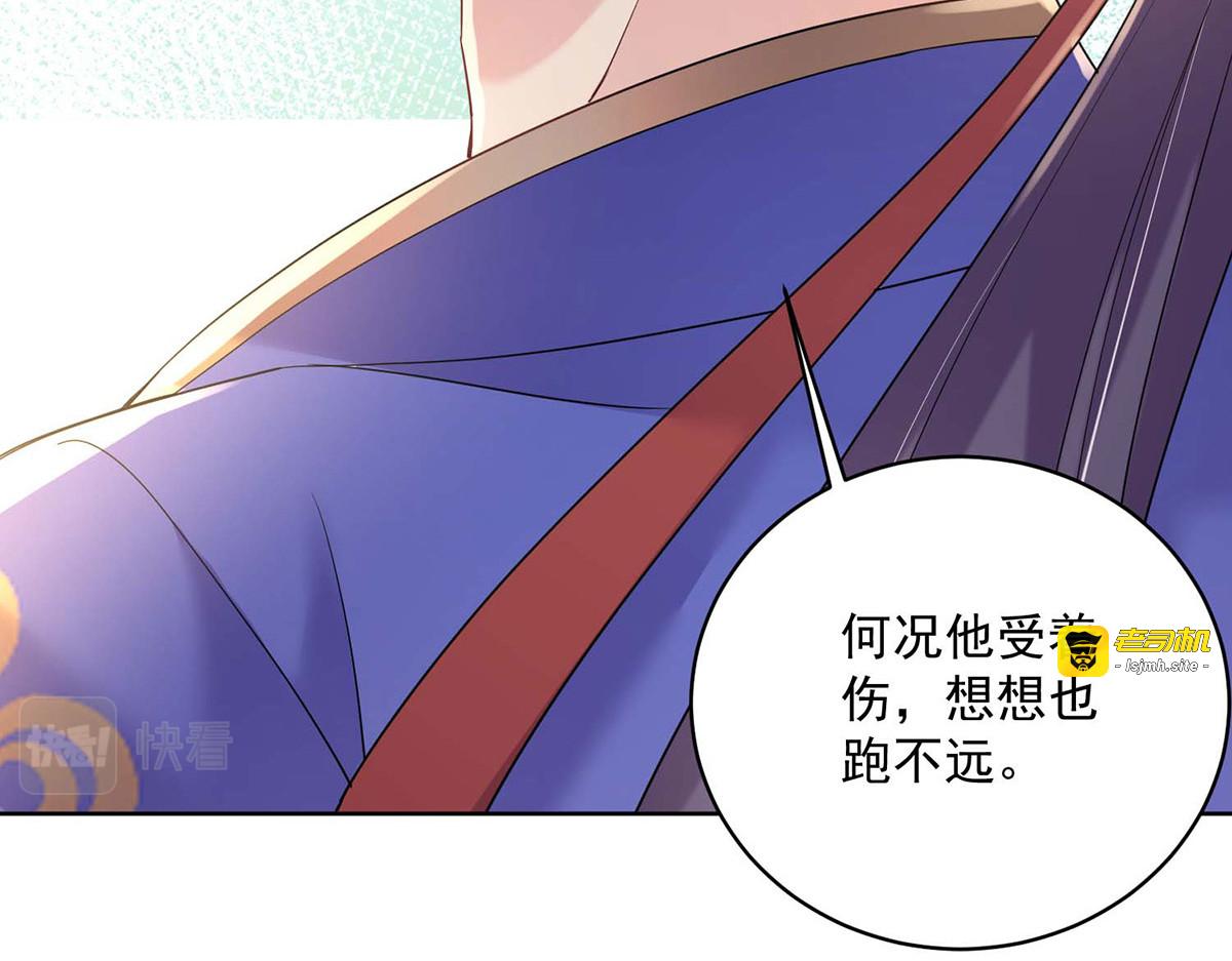 第206话 云乔被追杀 第 89 页