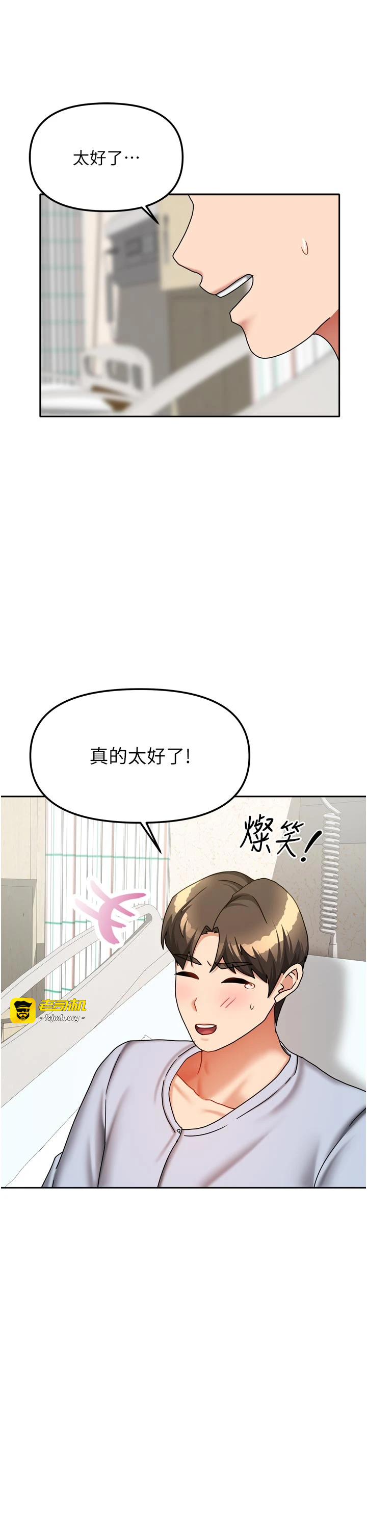 第38话 - 想和你制造更多美好回忆 第 33 页