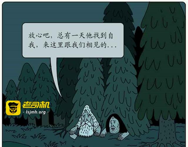 奥特曼的后人 第 17 页
