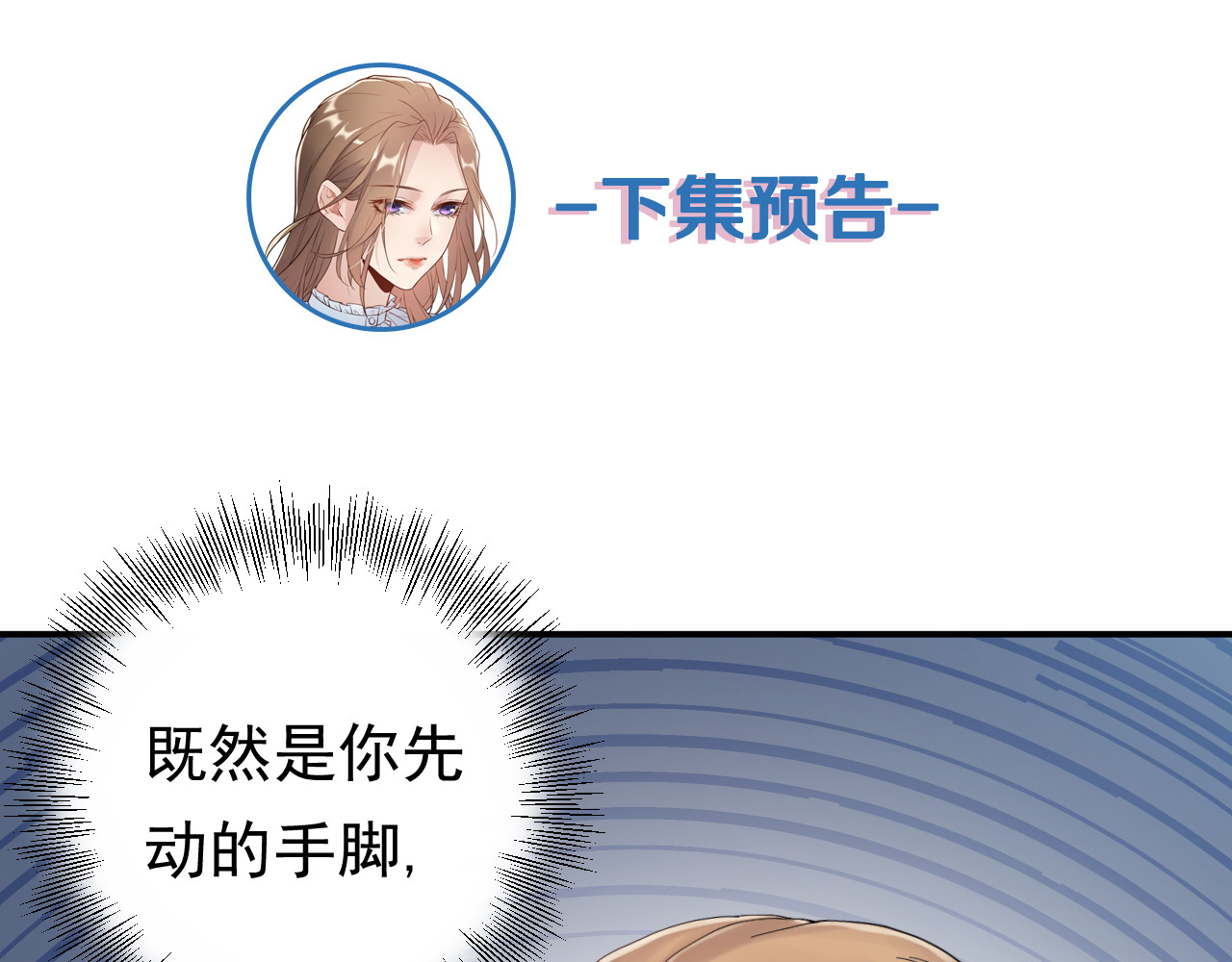 第1话 无法原谅的背叛！ 第 120 页