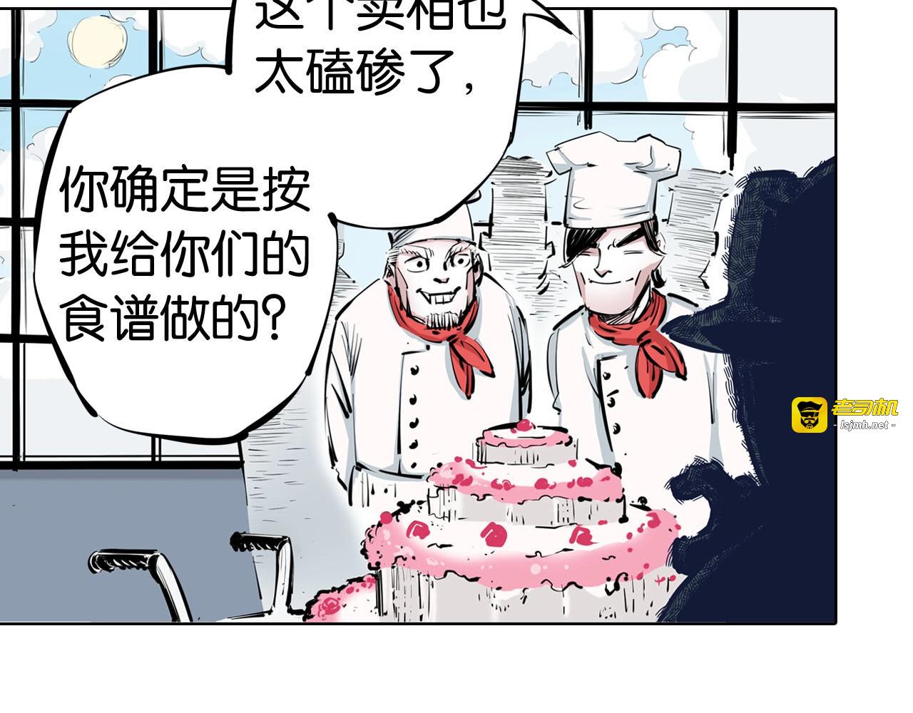 完结篇 回见（4） 第 9 页