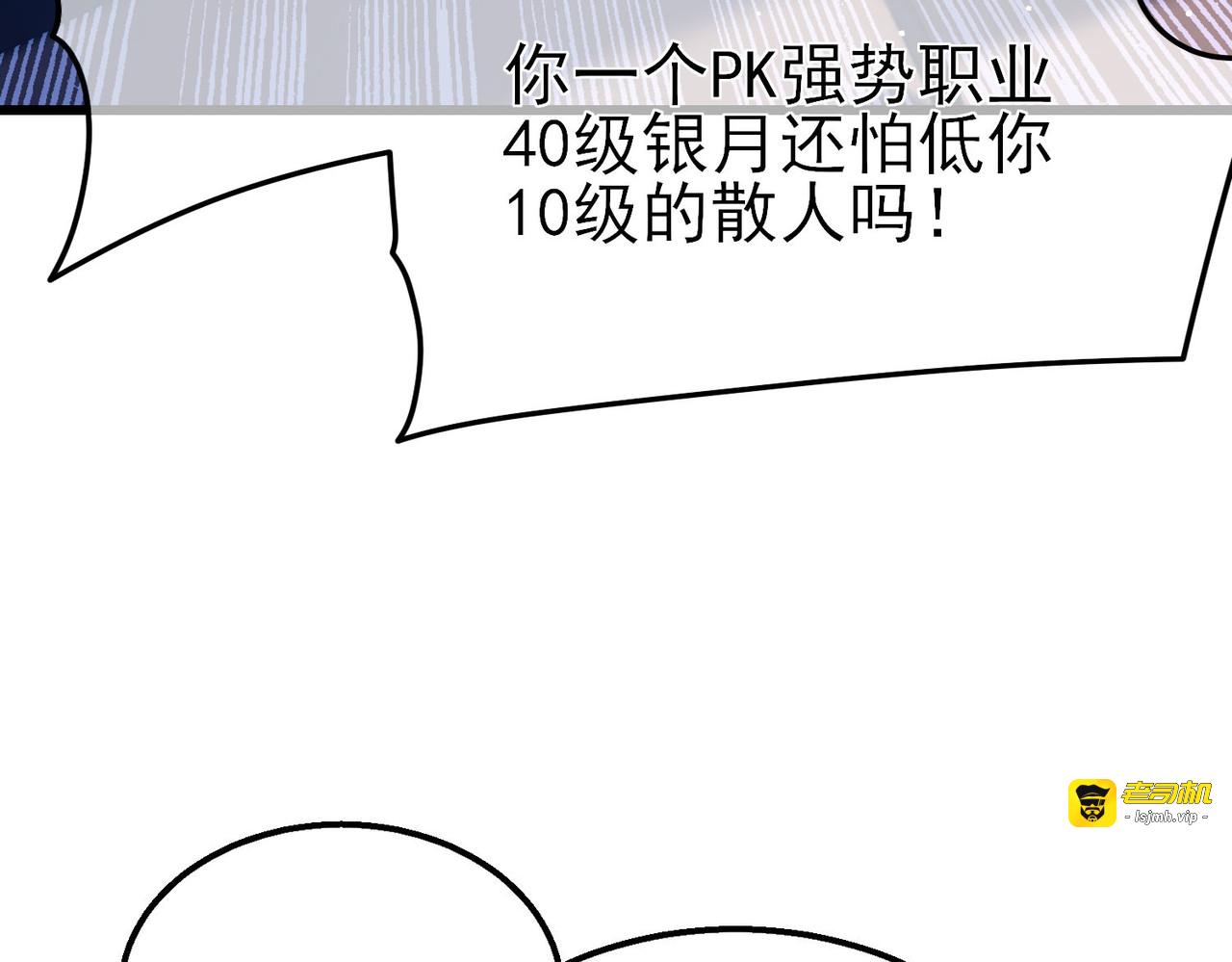 第53话 云霸学府的挑衅 第 179 页