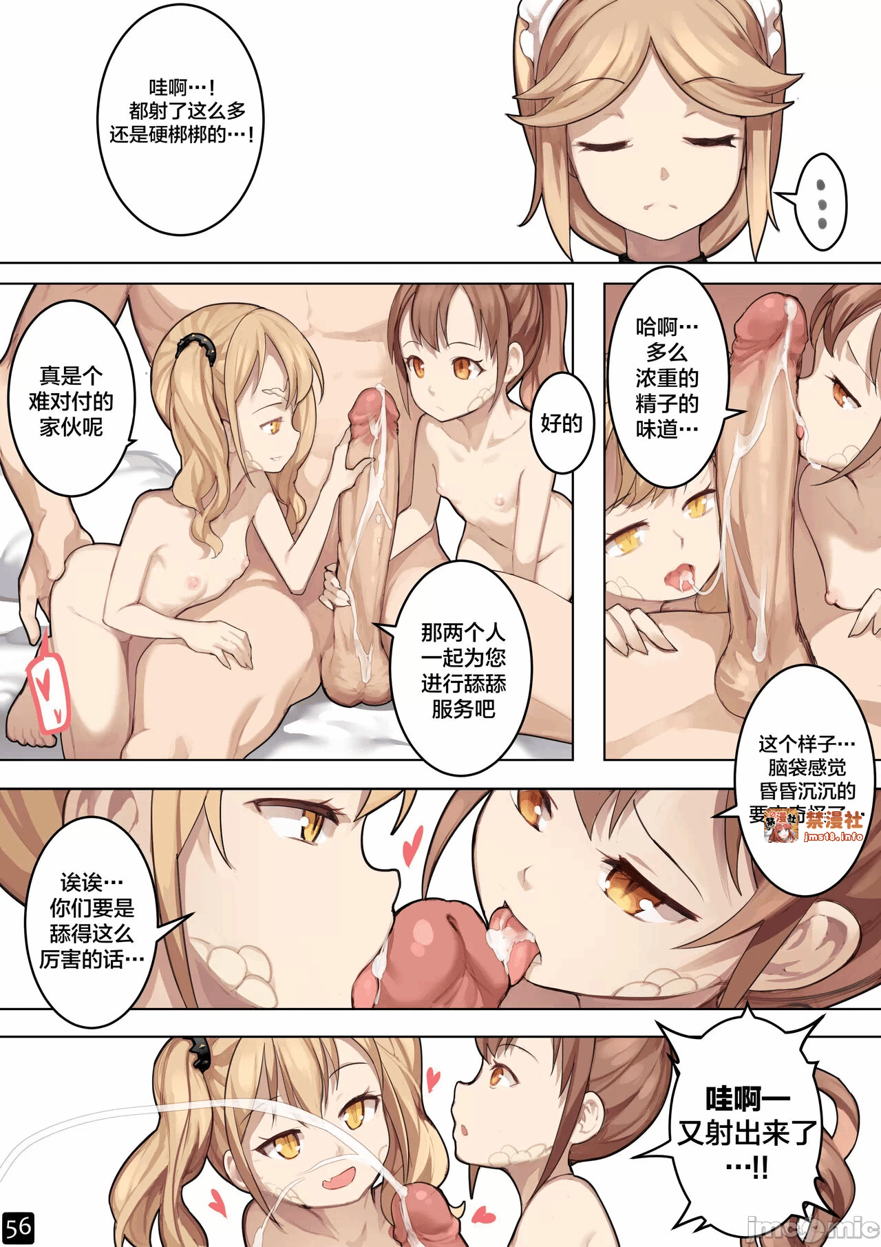 第一话 第 59 页