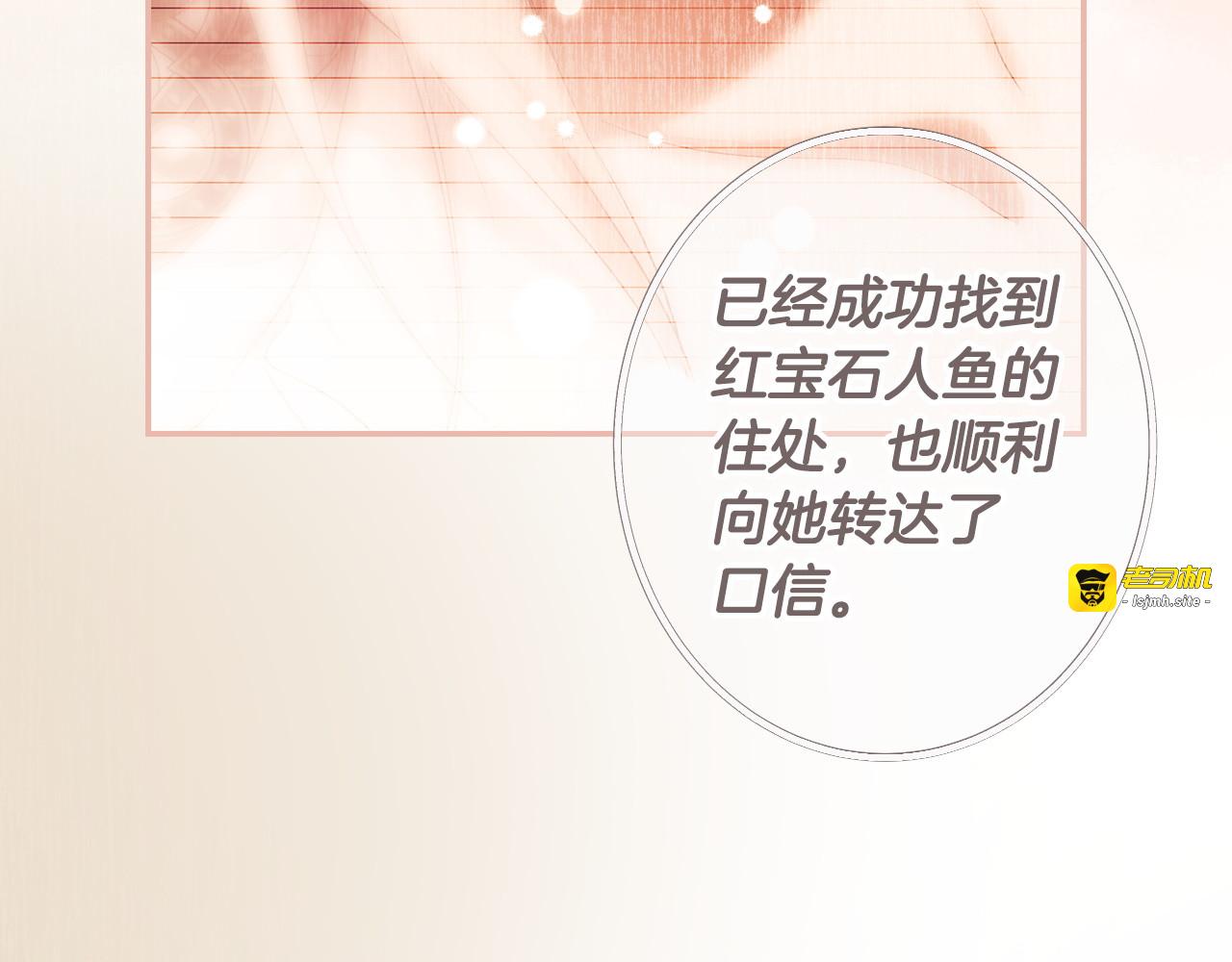第123话 突发意外 第 115 页