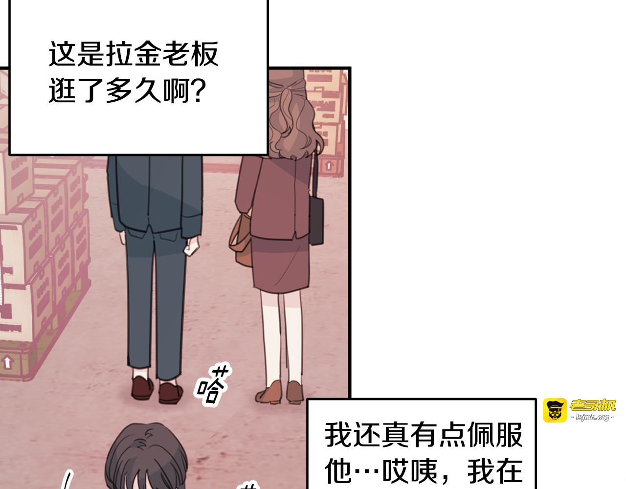 第50话 被关仓库 第 49 页