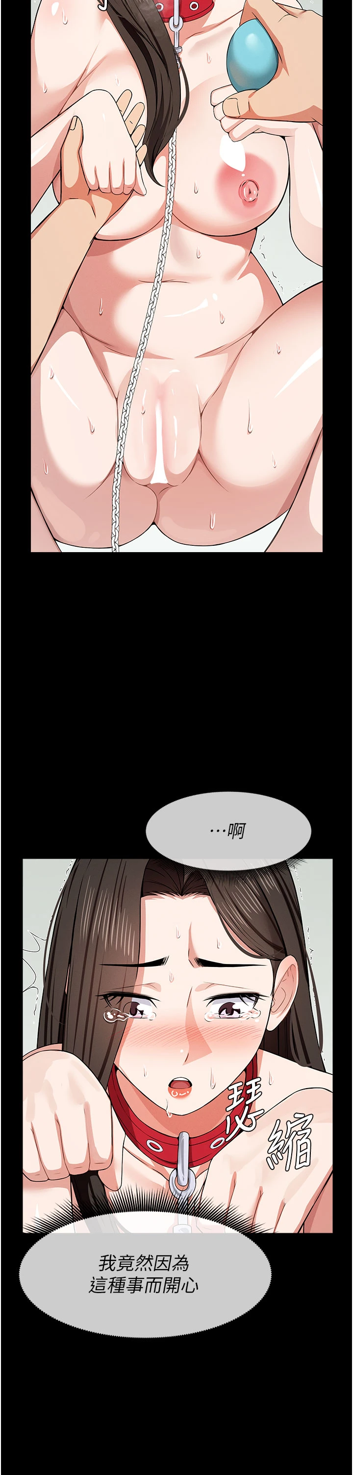 第32话 - 欠人调教的小母狗 第 48 页