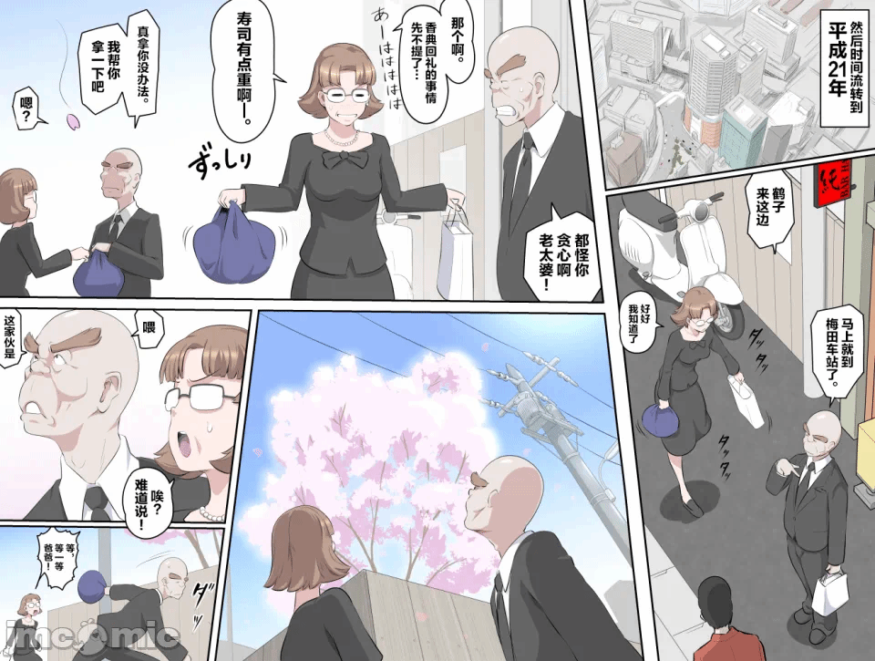 第一话 第 27 页