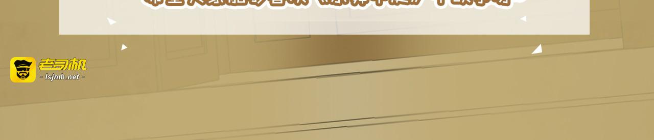 第二十六话：疗愈 第 121 页