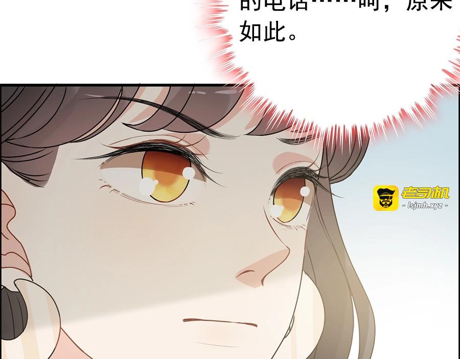 237话 饭里有毒 第 95 页