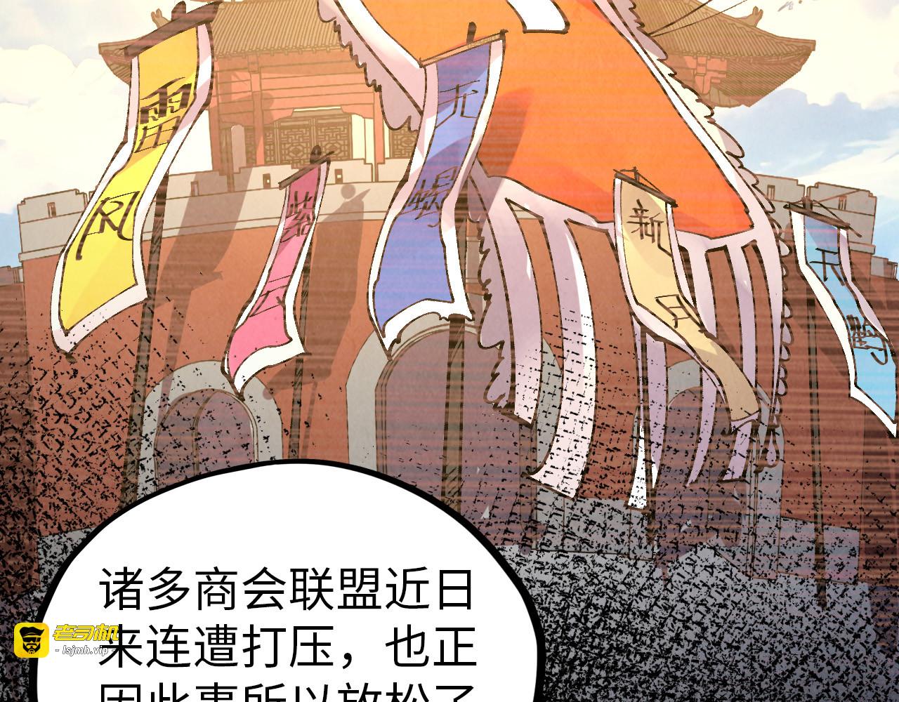 第408话 拍卖会 第 39 页