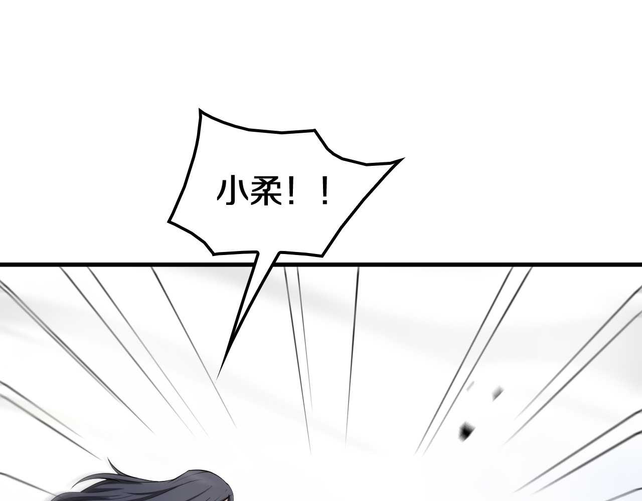 第32话 真相大白 第 80 页