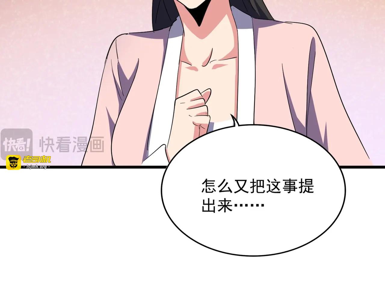 第417话 吃人辣！ 第 83 页
