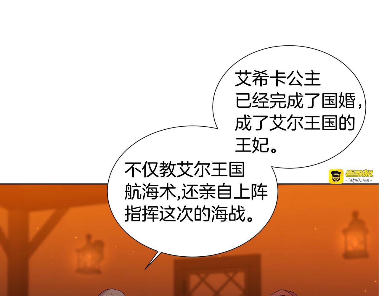 第119话 我选自己为王 第 13 页