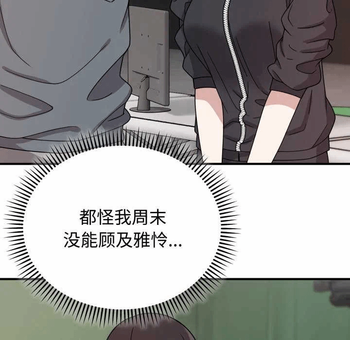 第5话 第 112 页