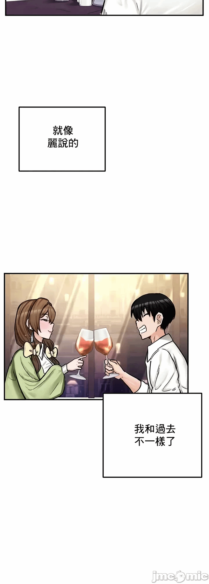 第17话 第 30 页
