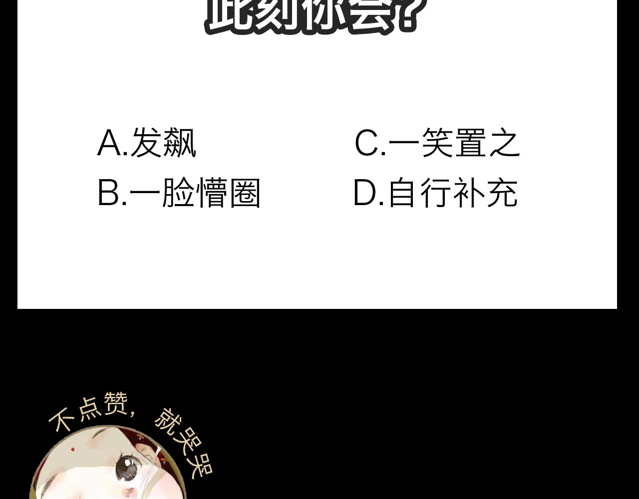 第4话 初入学堂 第 88 页