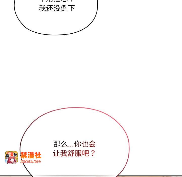 第60话 第 83 页