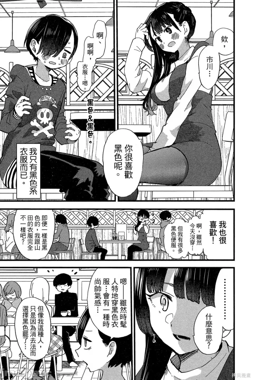 第7话 第 18 页