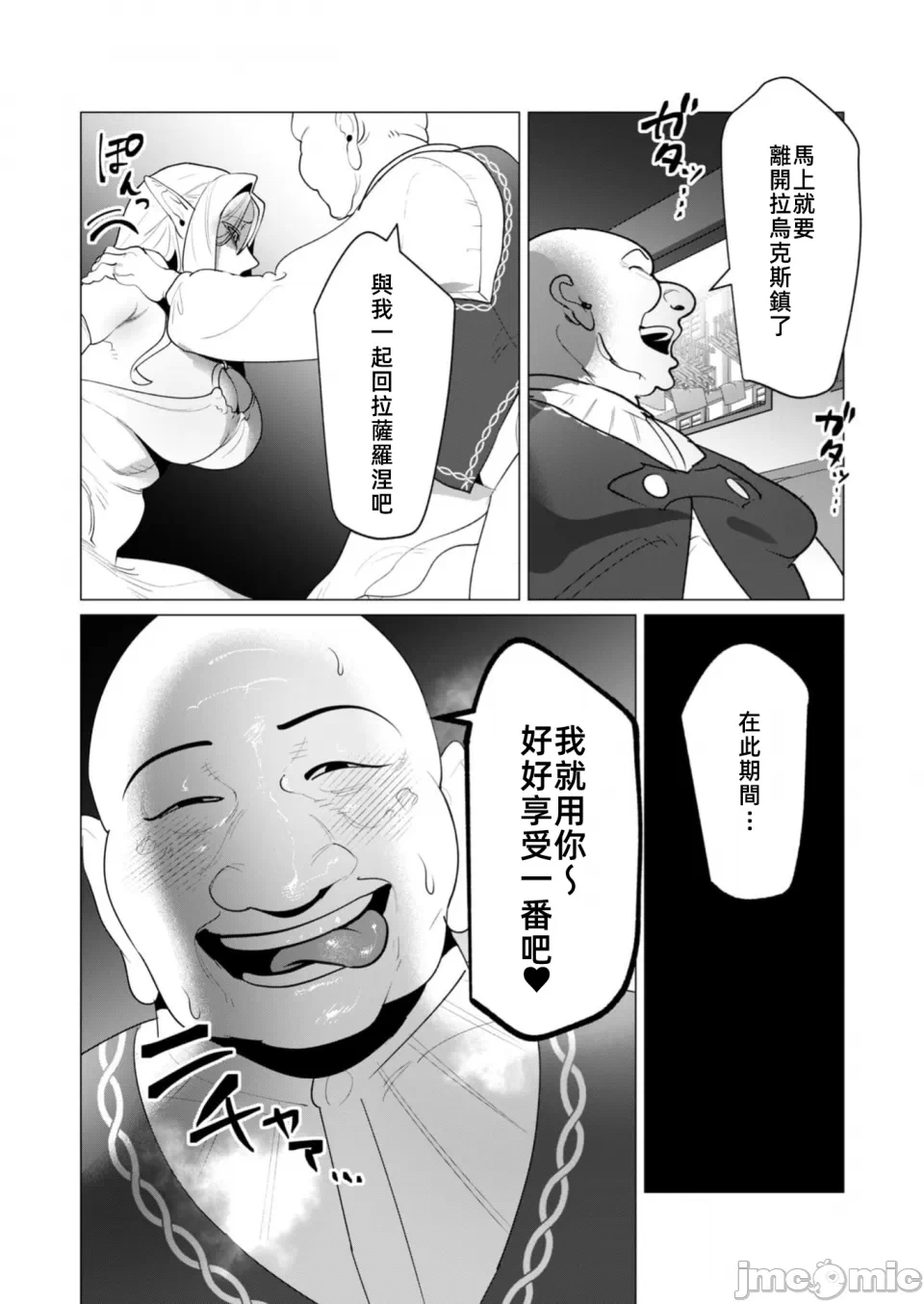 第46话 第 13 页