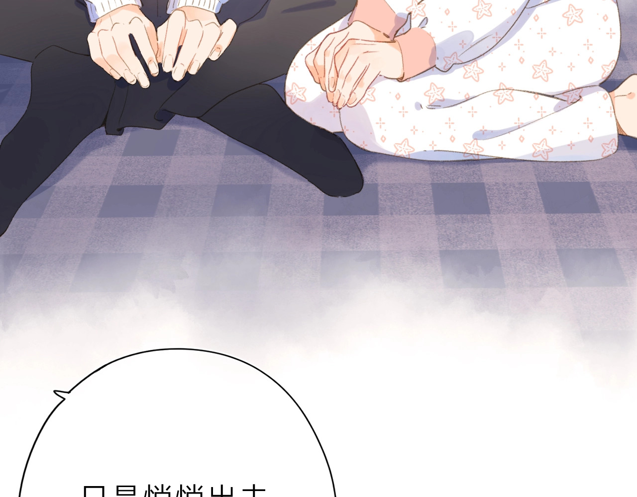 第3话 “蛊术师”？ 第 120 页