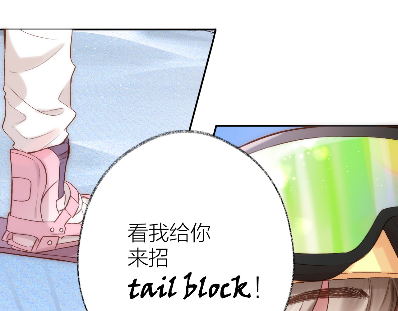 第80话 抱紧了，亲爱的~ 第 42 页