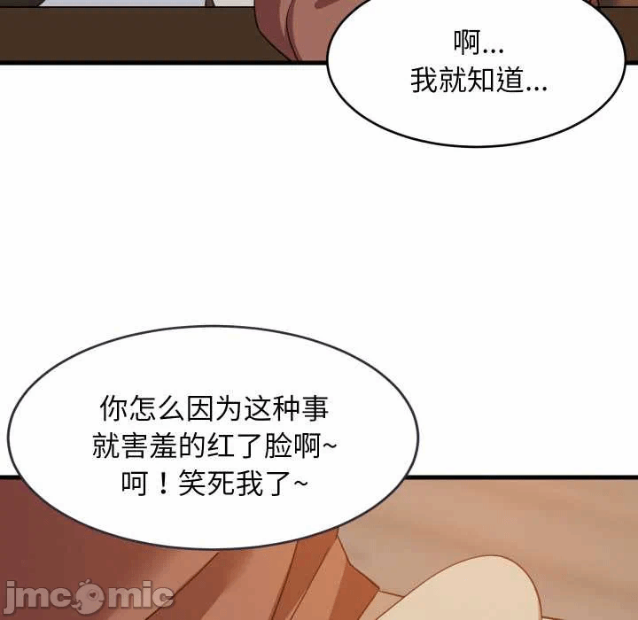 第76话 第 65 页