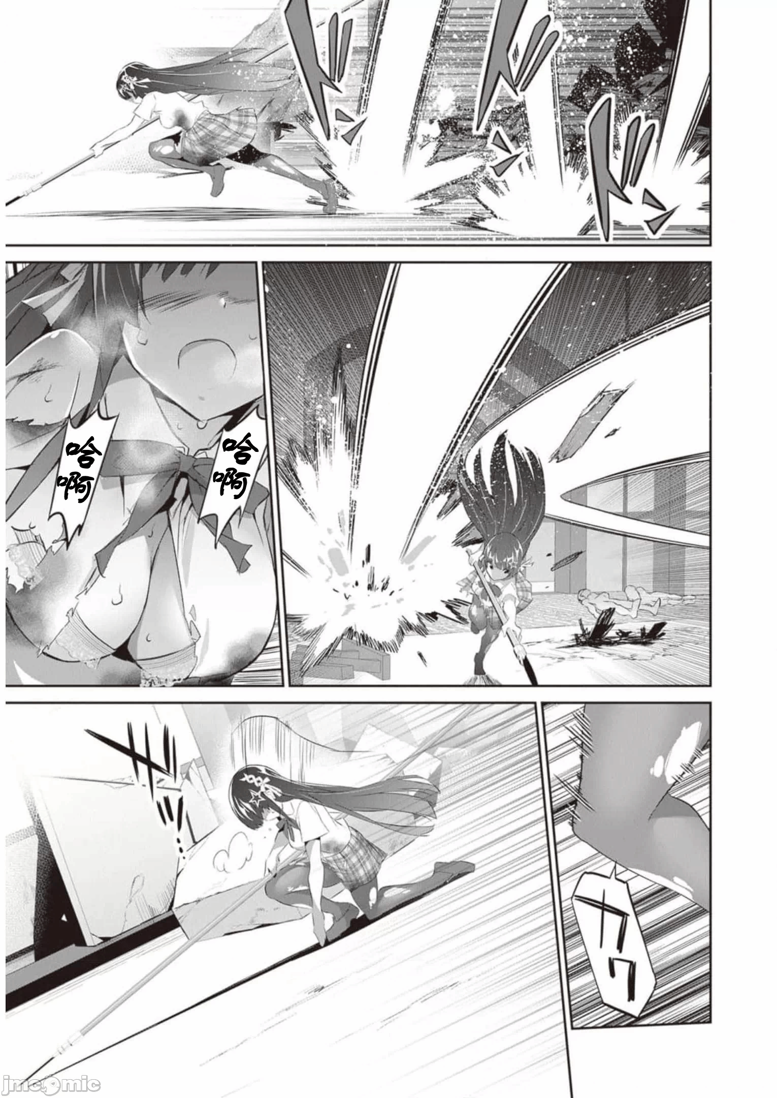 我在异世界因赋予魔法和召唤魔法而左右为难 [ツカモリシュウジ 横冢司 マニャ子] ぼくは异世界で付与魔法と召唤魔法を天秤にかける 第12话 - 17