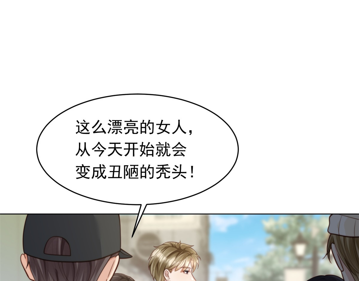 第48话 齐初夏破防痛哭 第 4 页