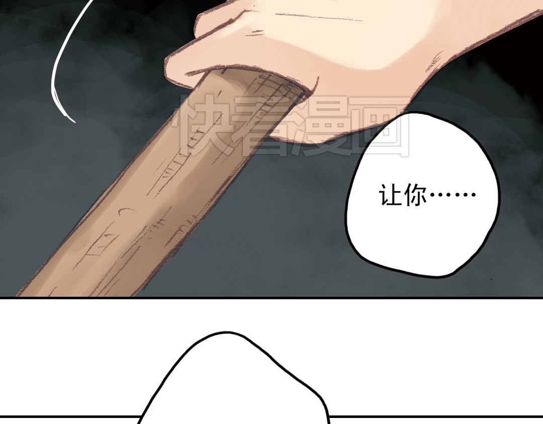 第16话（上） 记忆里的夏天 第 40 页