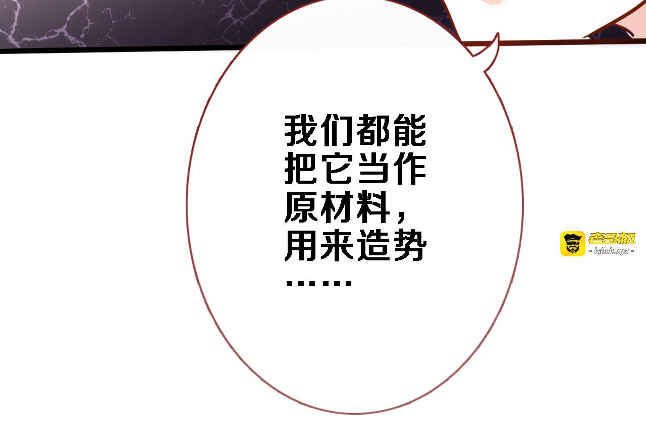 第78话 错过所爱 第 53 页