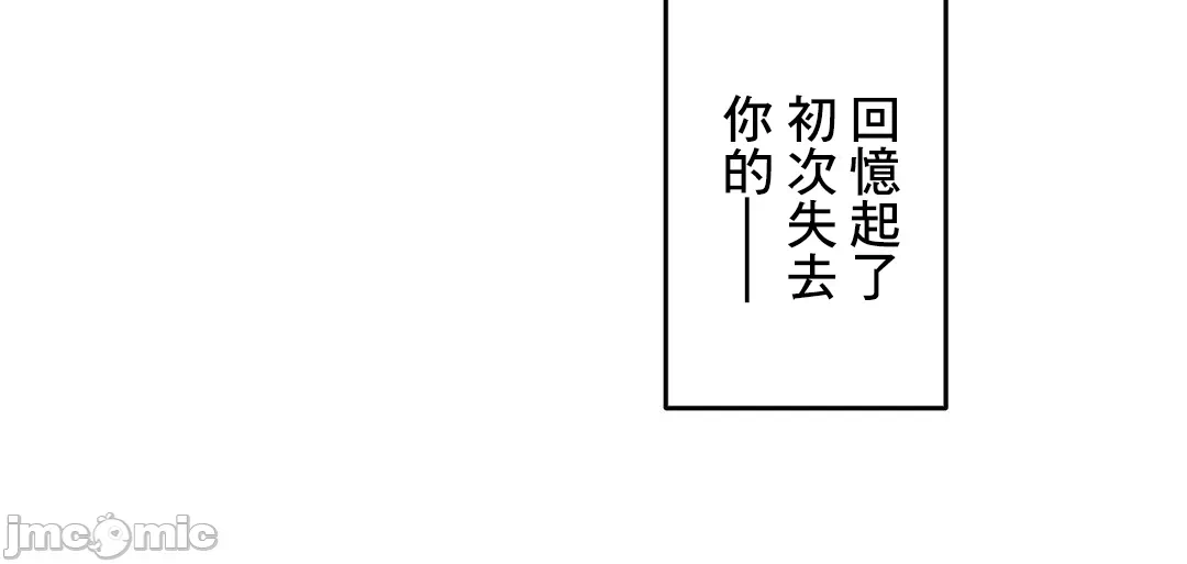 第77话 第 83 页